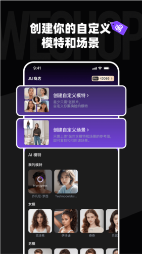 WeShop唯象截图1
