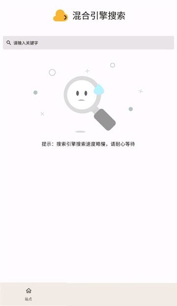 混合盘搜索截图2