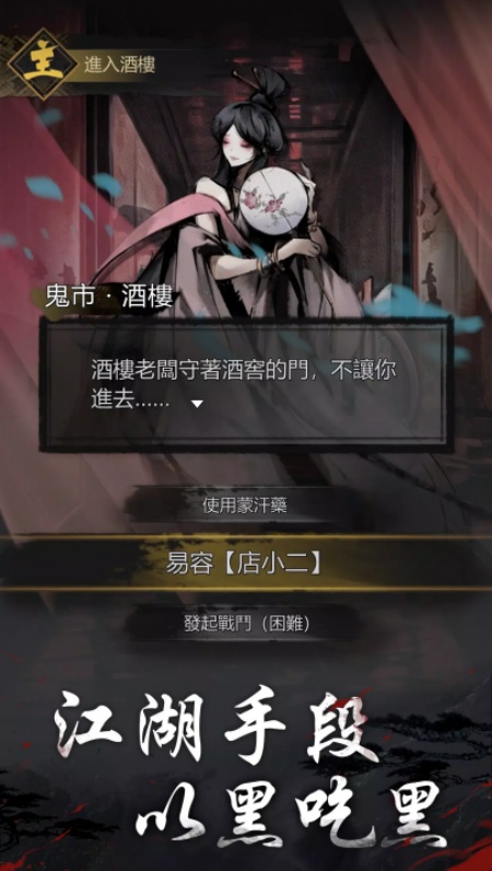 神探诡事录港服截图1
