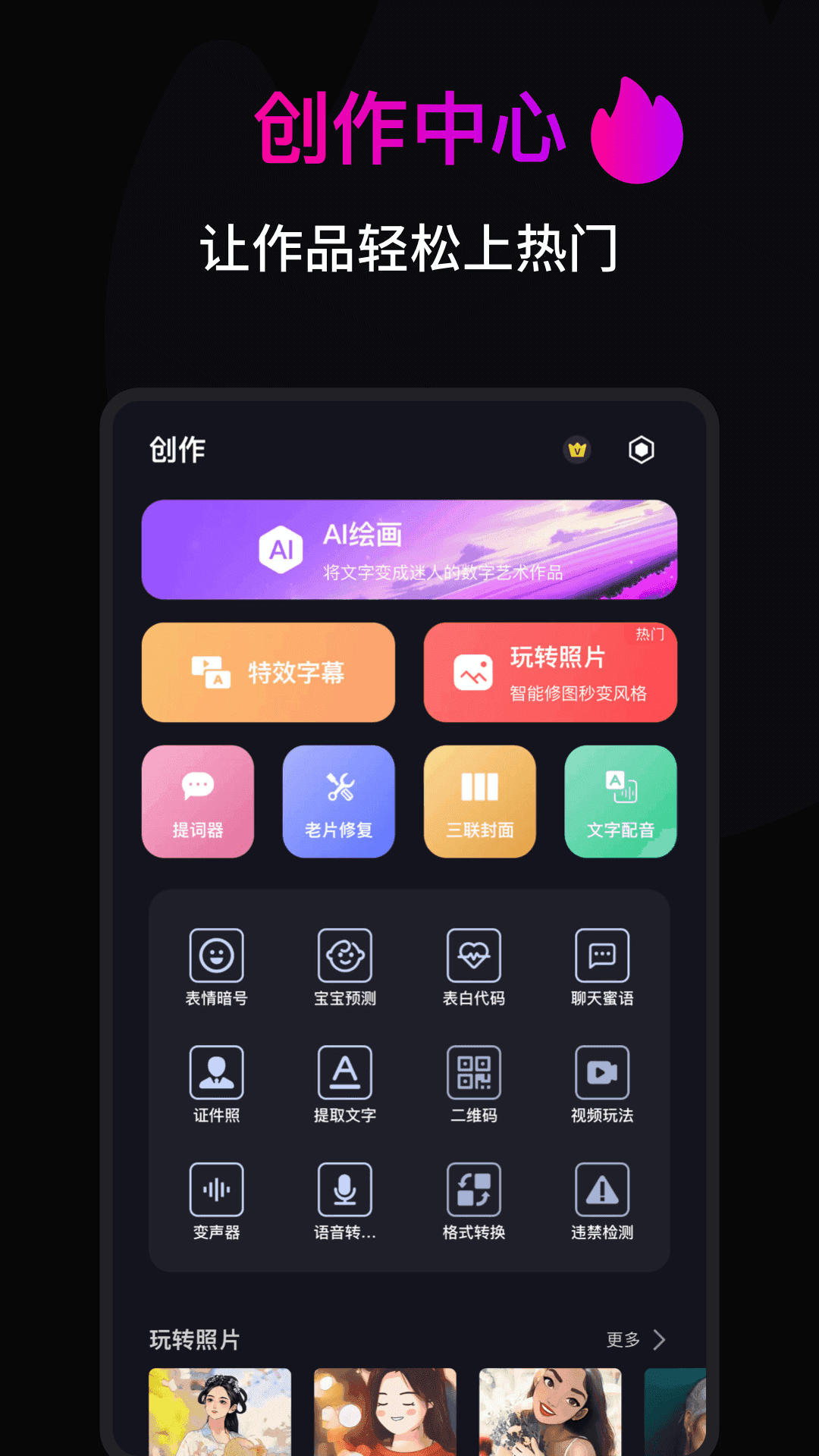 字幕工厂截图3