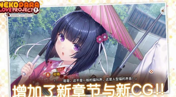猫娘乐园汉化版截图0