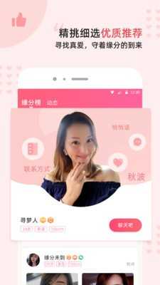 缘来客截图3