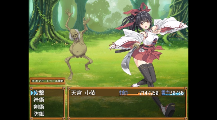 御神巫女冷狐汉化版截图3