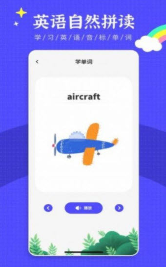 英语绘本阅读截图2
