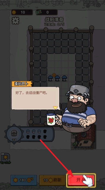 杂交植物保卫战游戏