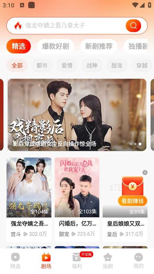红豆短剧免费版