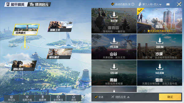 画质助手2025最新版