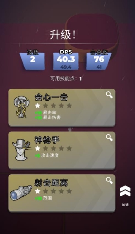 火柴人背水一战游戏截图0