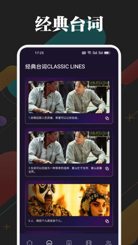 一起看安卓版截图1