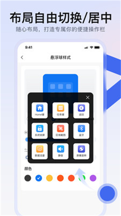 小白点菜单截图0