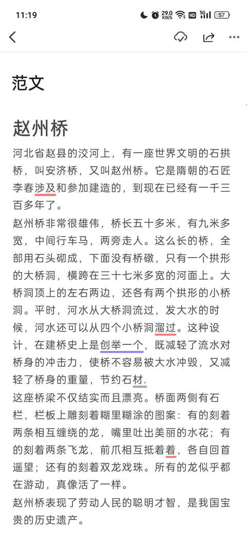 秘塔写作猫免费版
