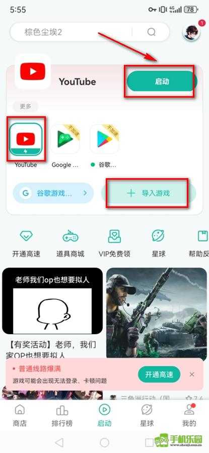 油管youtube中文版