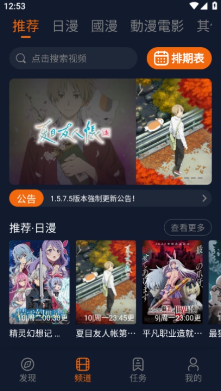 囧次元纯净版截图4