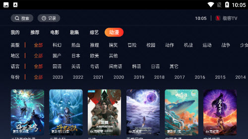 极客TV截图1