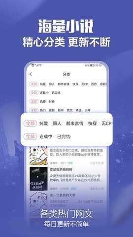 免耽小说软件正版截图1