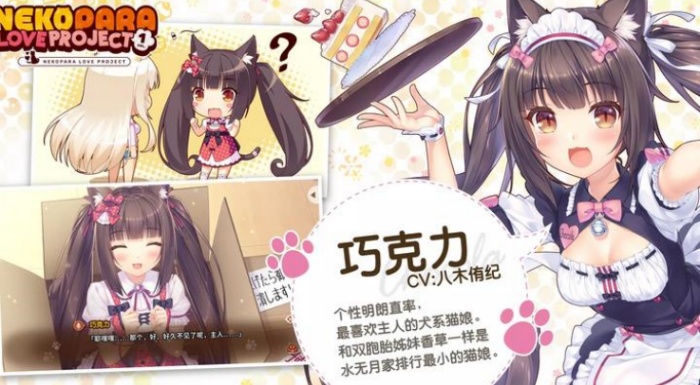 猫娘乐园汉化版截图1