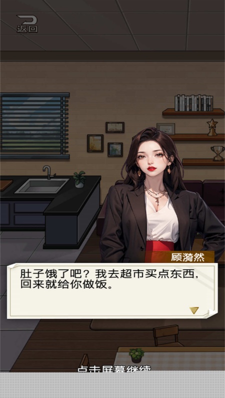 知道我身份你哭什么游戏截图2