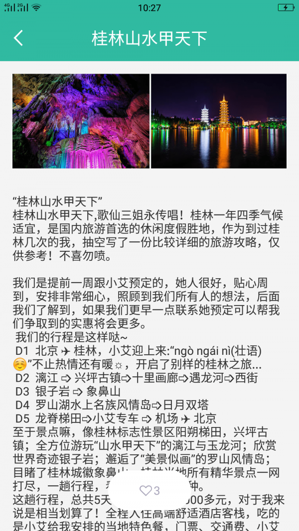 懂片帝截图3