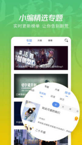 月亮影视截图3