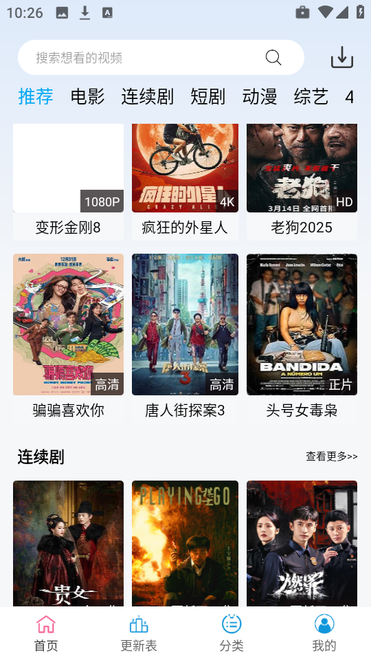 南瓜视频截图1