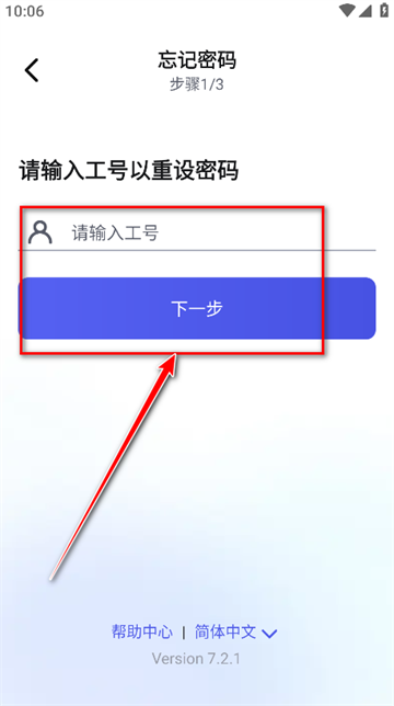 富士康相信截图2