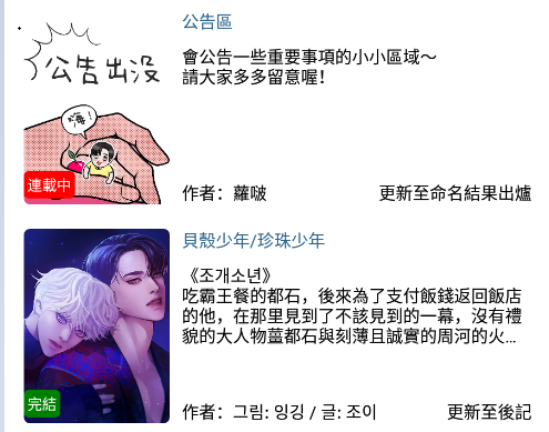 香香漫画免费版