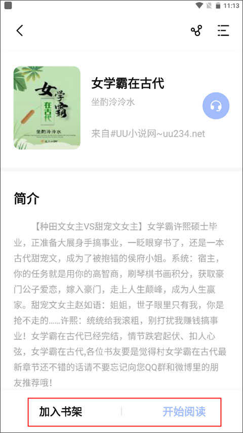 凡文阅读最新版