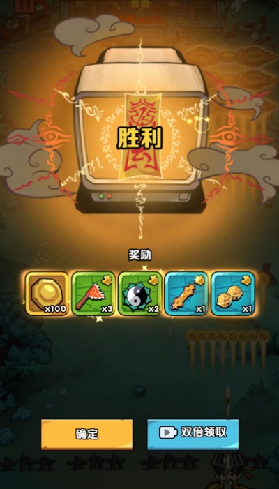 道长心慌慌游戏截图2