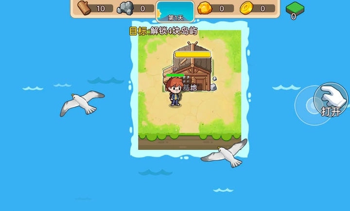 双人浮岛世界生存游戏截图0