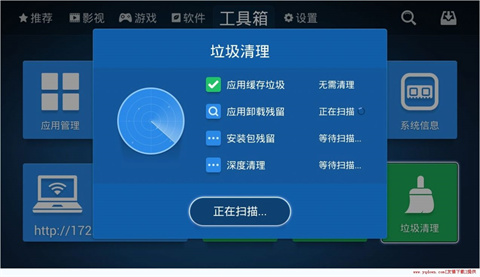沙发管家车载版截图2