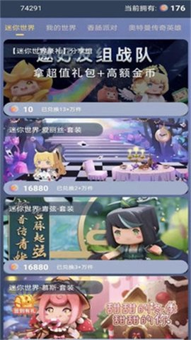 迷你大虾截图3
