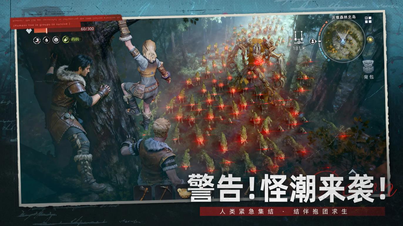 荒原曙光截图1