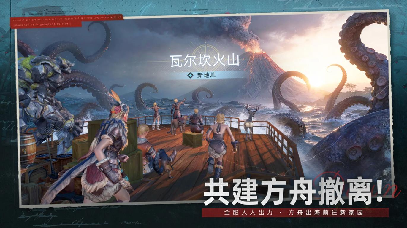 荒原曙光截图3