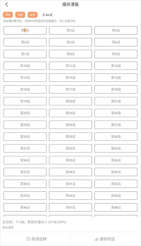 喵上漫画免费版