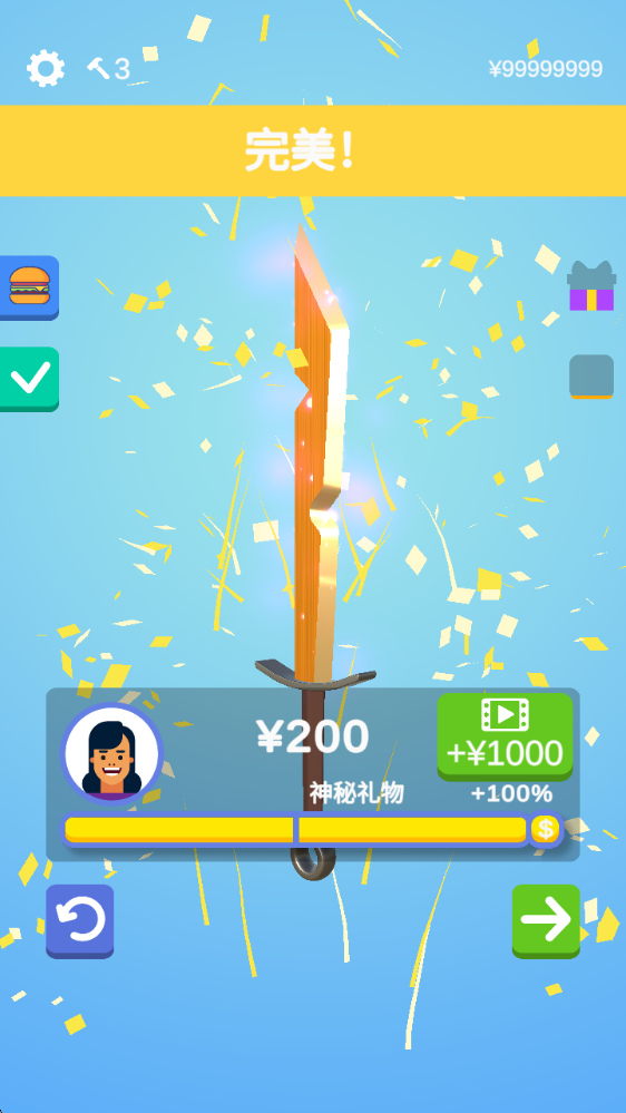 我磨刀贼6