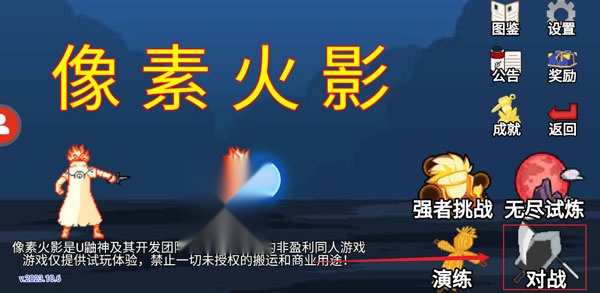 像素火影机械鸣人版