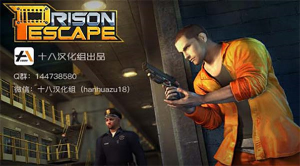 越狱大逃杀截图4