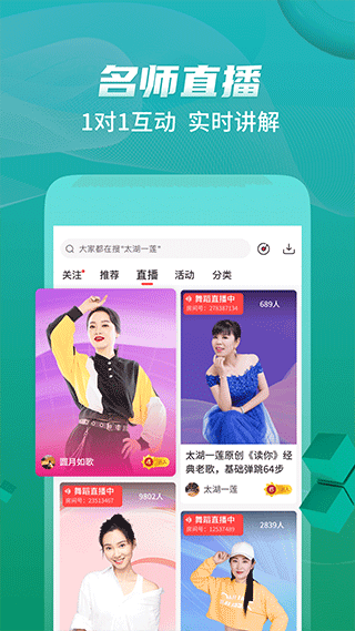 糖豆广场舞截图2