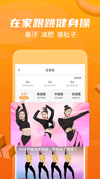 糖豆广场舞截图1