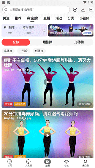 糖豆广场舞截图3