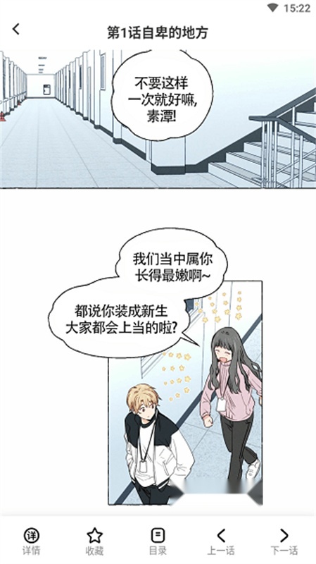 树洞漫画官方下载2025版本