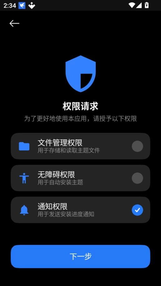 themestore截图2