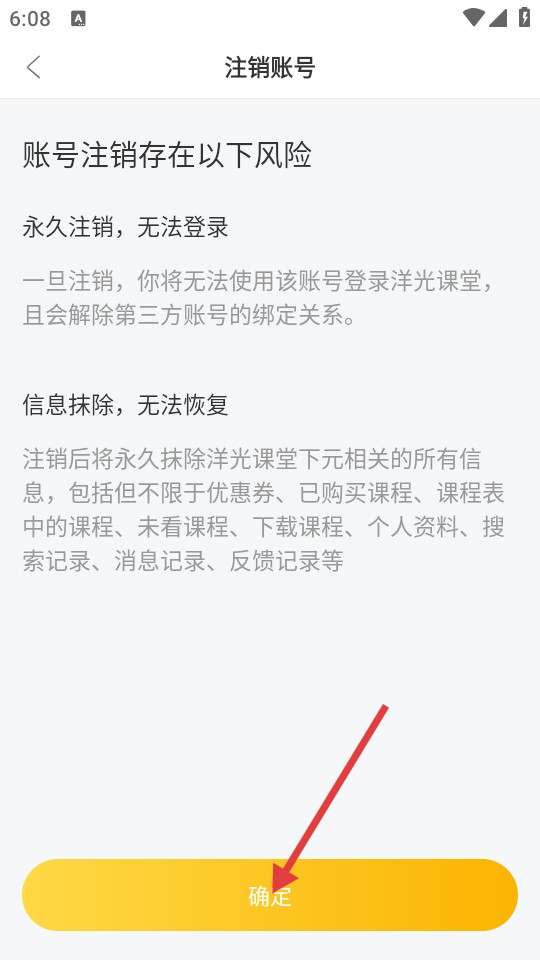 洋光课堂