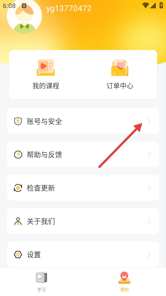 洋光课堂