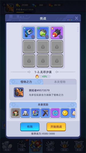 超能战机