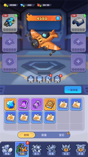 超能战机