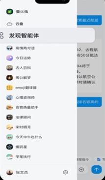 超星萤火虫