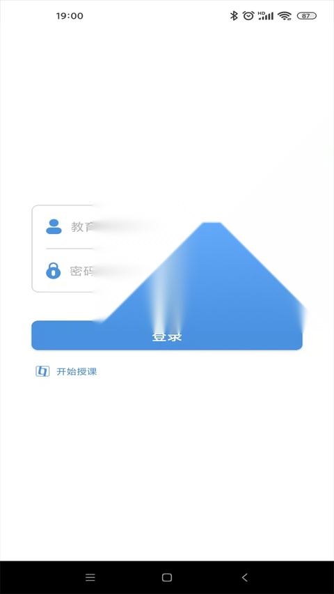 扬州智慧学堂截图2