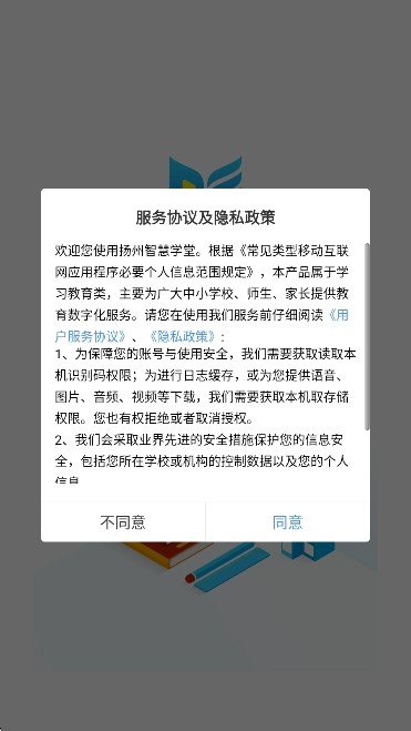 扬州智慧学堂