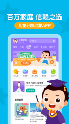 常青藤爸爸截图0